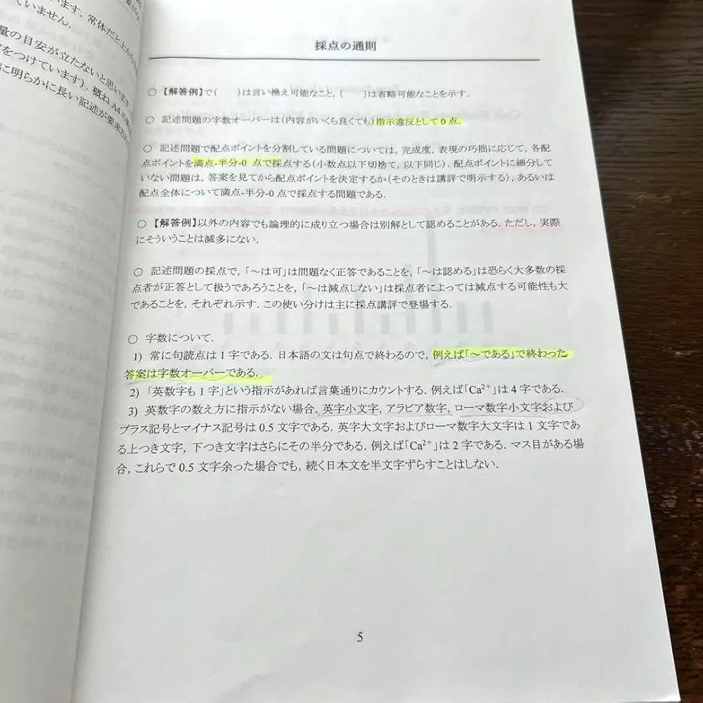 Amazon.co.jp: 河合塾 KALS 生命科学ワークブック1、2 医学部学士編入