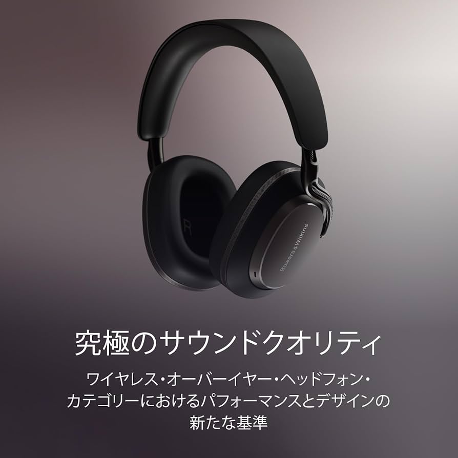 Amazon.co.jp: 【Bowers & Wilkins】 Px8 S2 (オニキス・ブラック
