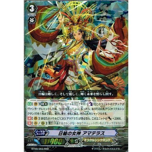 Amazon.co.jp: カードファイト!!ヴァンガード【日輪の女神 アマテラス