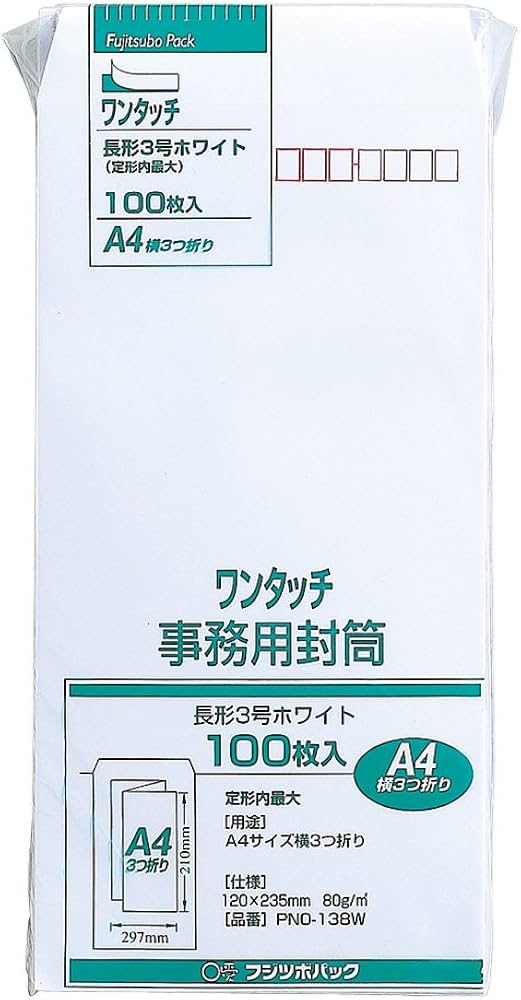 Amazon | マルアイ 封筒 長形3号 長3 白封筒 ホワイト テープ付 100枚