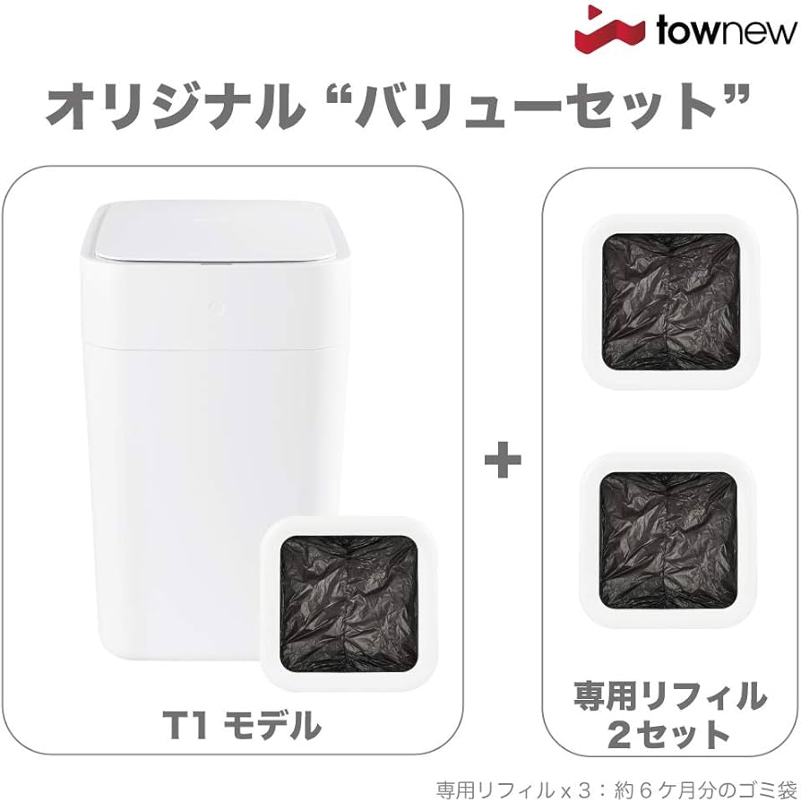 Amazon.co.jp: 【国内正規輸入品】townew (トーニュー) 全自動ゴミ箱