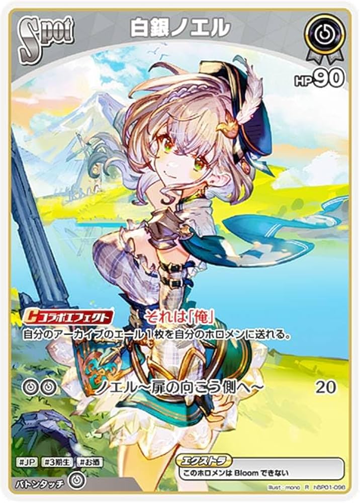 Amazon.co.jp: ホロライブオフィシャルカードゲーム hBP01-098 白銀