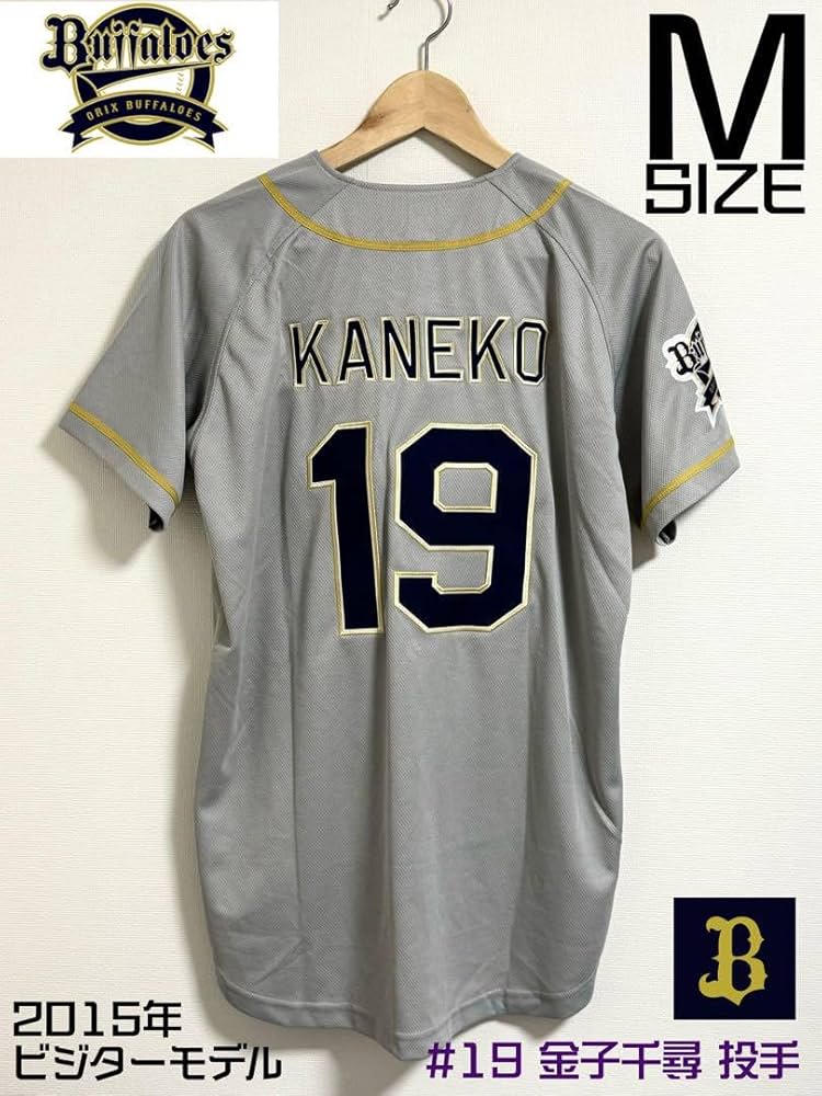 Amazon.co.jp: オリックスバファローズ 応援ユニフォーム 2015