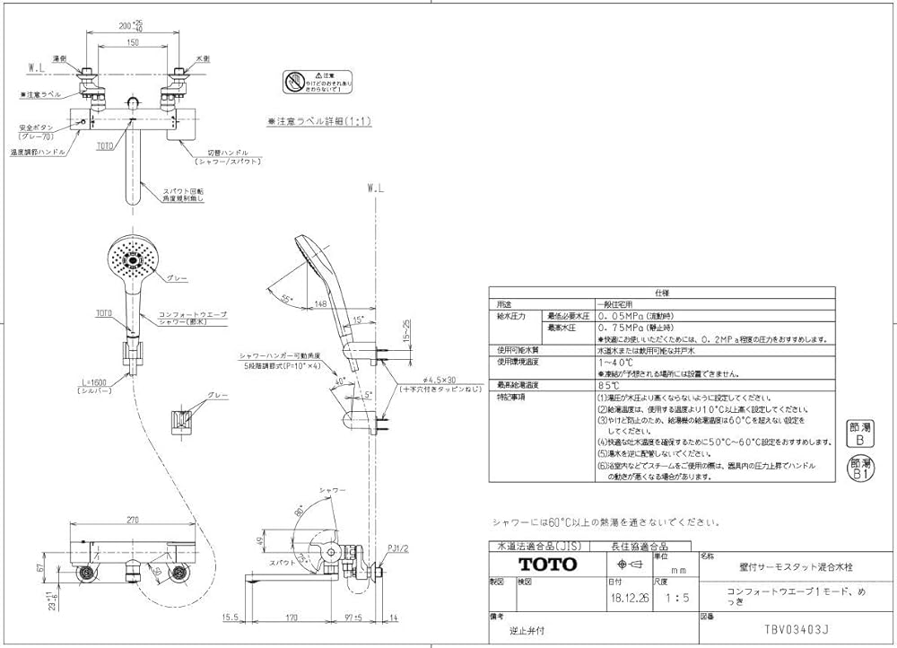 Amazon | TOTO 浴室用壁付サーモスタット混合水栓 170mm コンフォート