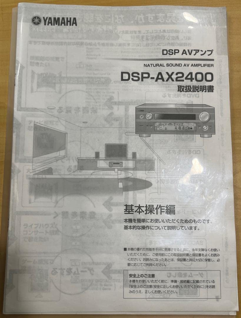 Amazon.co.jp: YAMAHA DSP-AX2400N AVアンプ : 家電＆カメラ