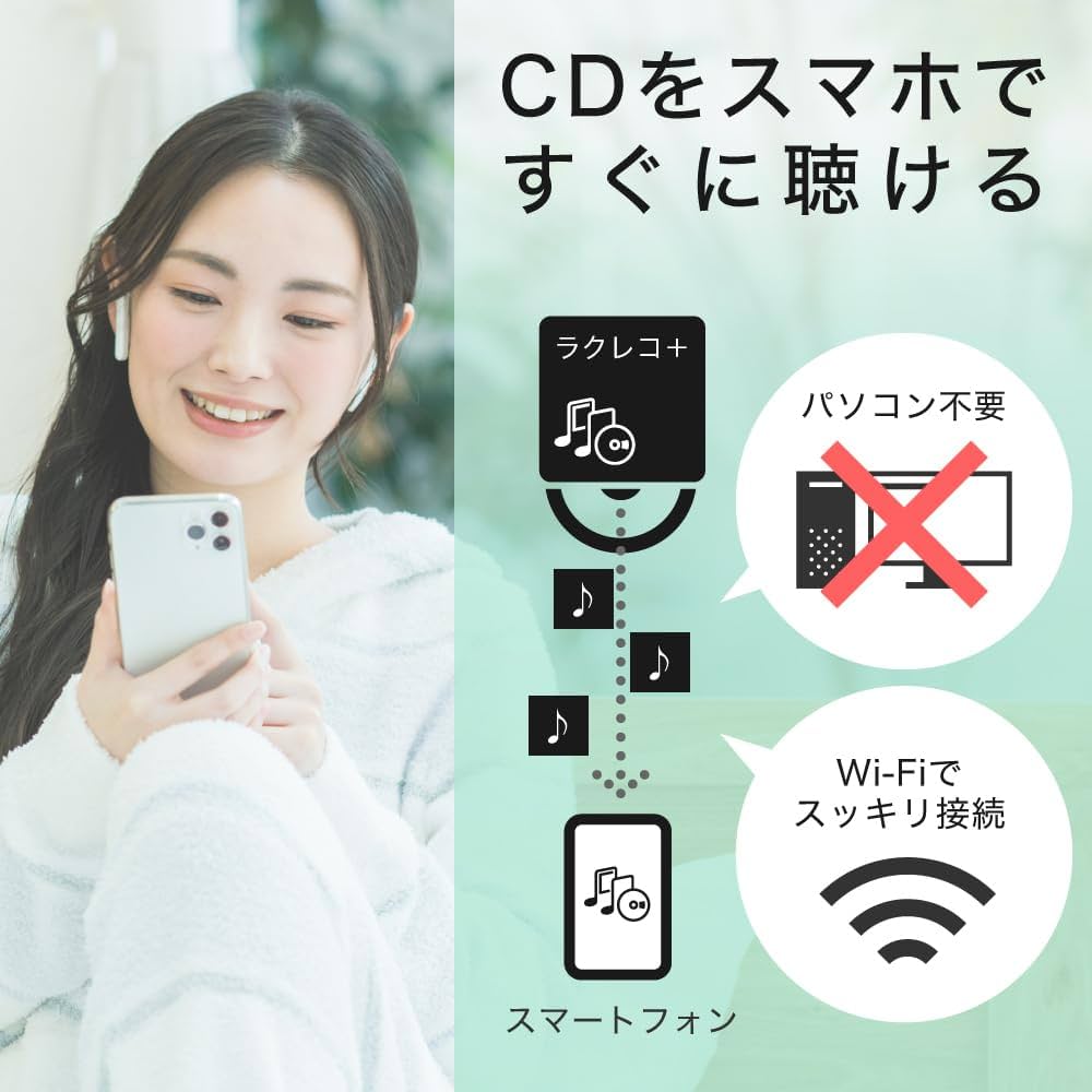 Amazon.co.jp: バッファロー ラクレコ+ iPhone スマホ CD 取り込み CD