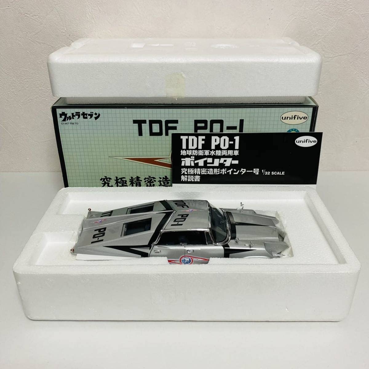 Amazon.co.jp: unifive ユニファイブ ウルトラセブン TDF PO-1 究極