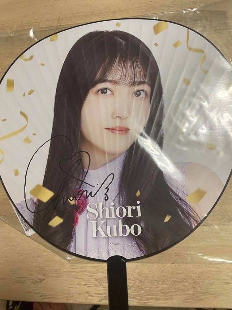 Amazon.co.jp: 久保史緒里 乃木フェス 直筆サイン入りうちわ : ホーム