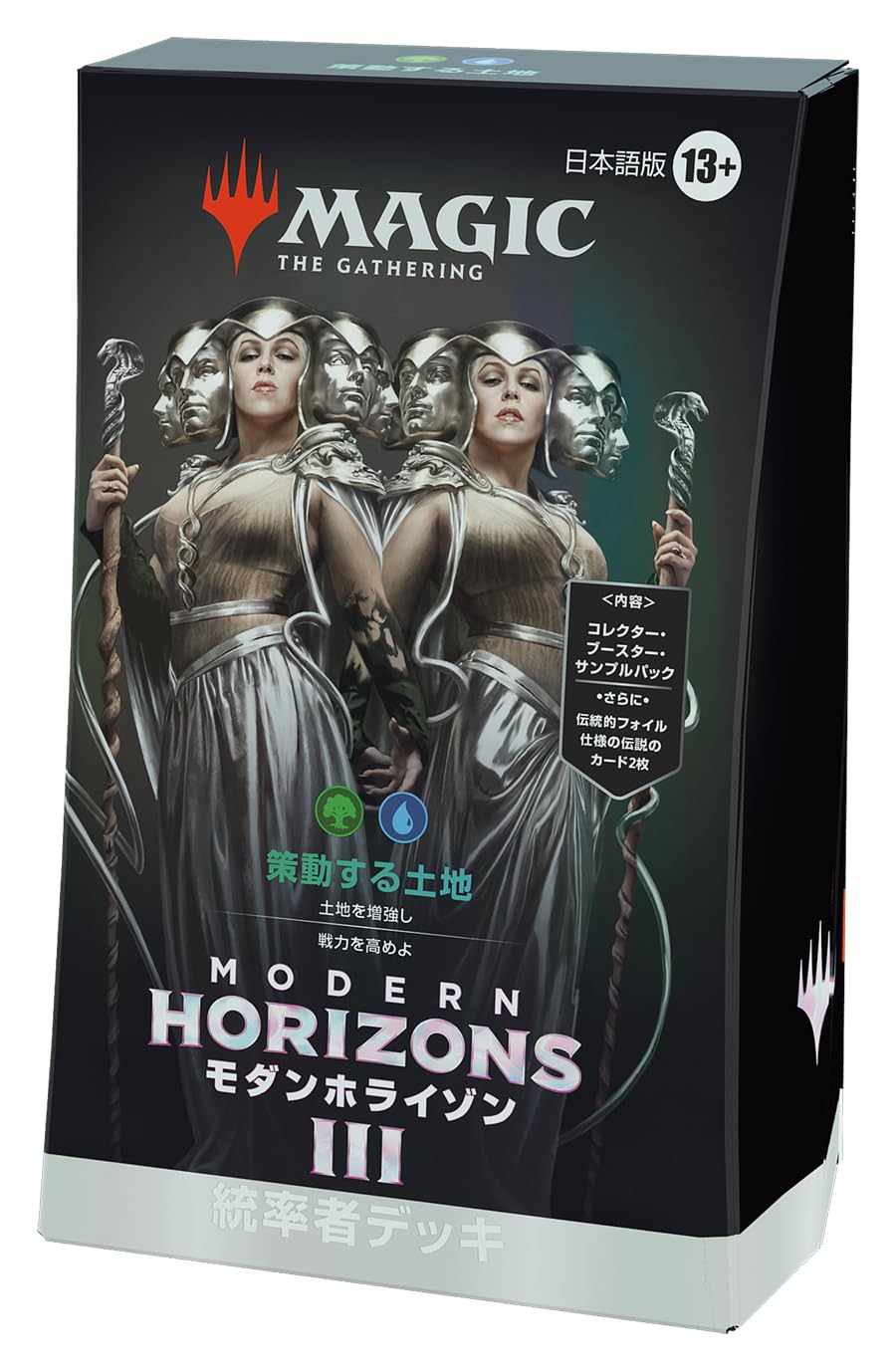 Amazon.co.jp: マジック：ザ・ギャザリング モダンホライゾン3 統率者