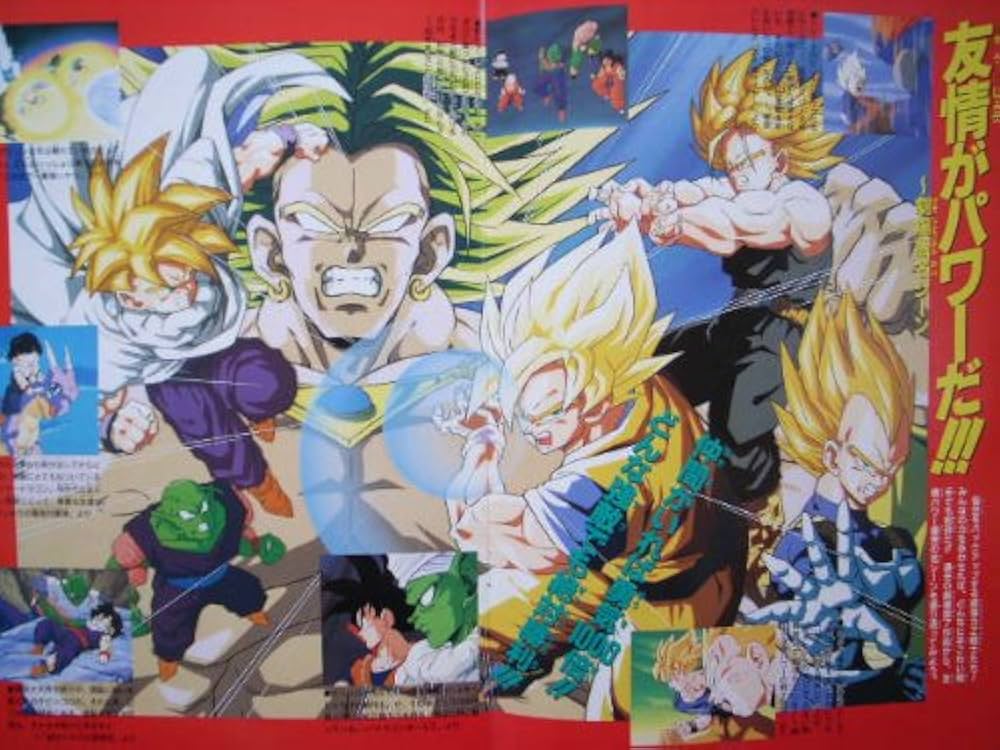 Amazon.co.jp: 映画パンフレット '93春東映アニメフェア 鳥山明 THE