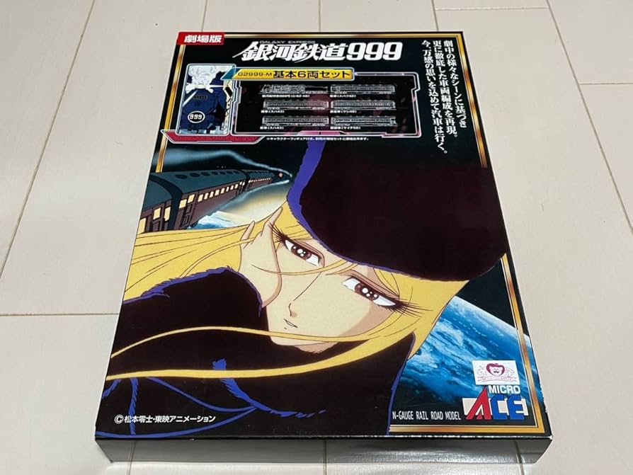 Amazon.co.jp: レア！希少マイクロエース 銀河鉄道999 G2999-M 劇場版