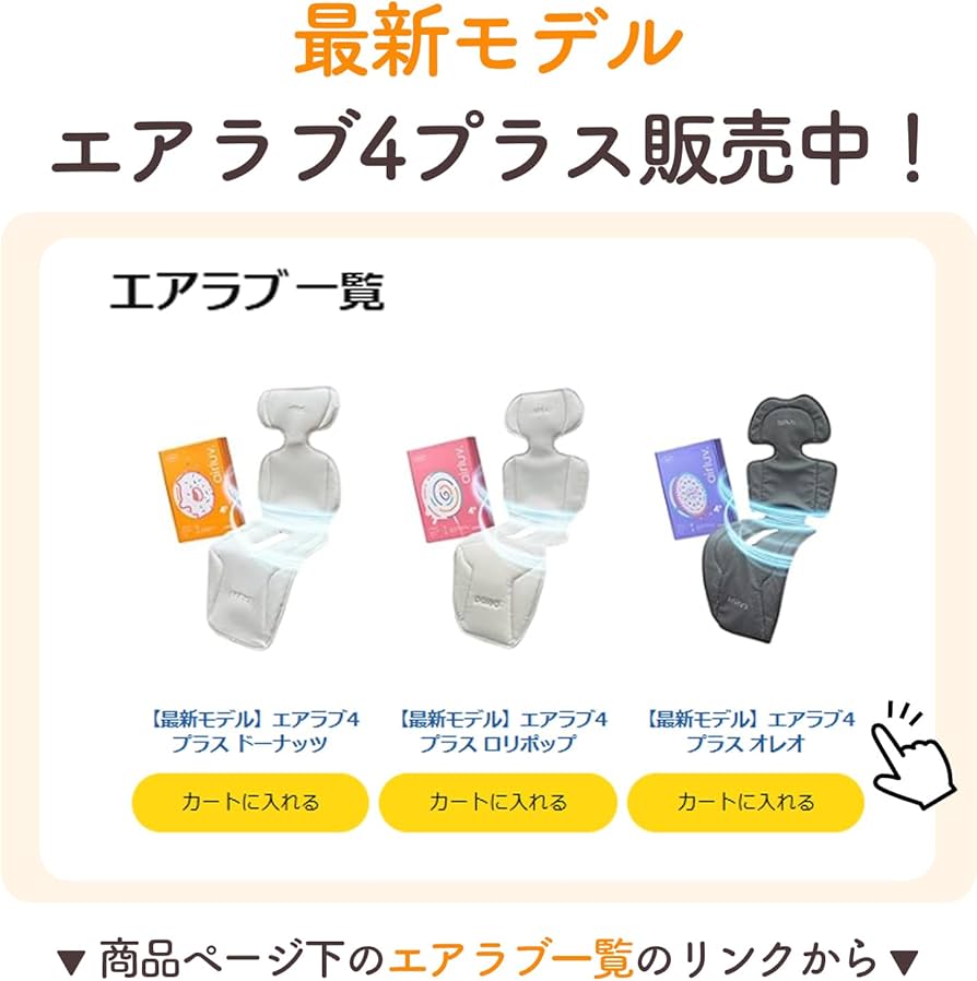 Amazon.co.jp: エアラブ4 (airluv4) ロリポップ ファン付ベビーカー