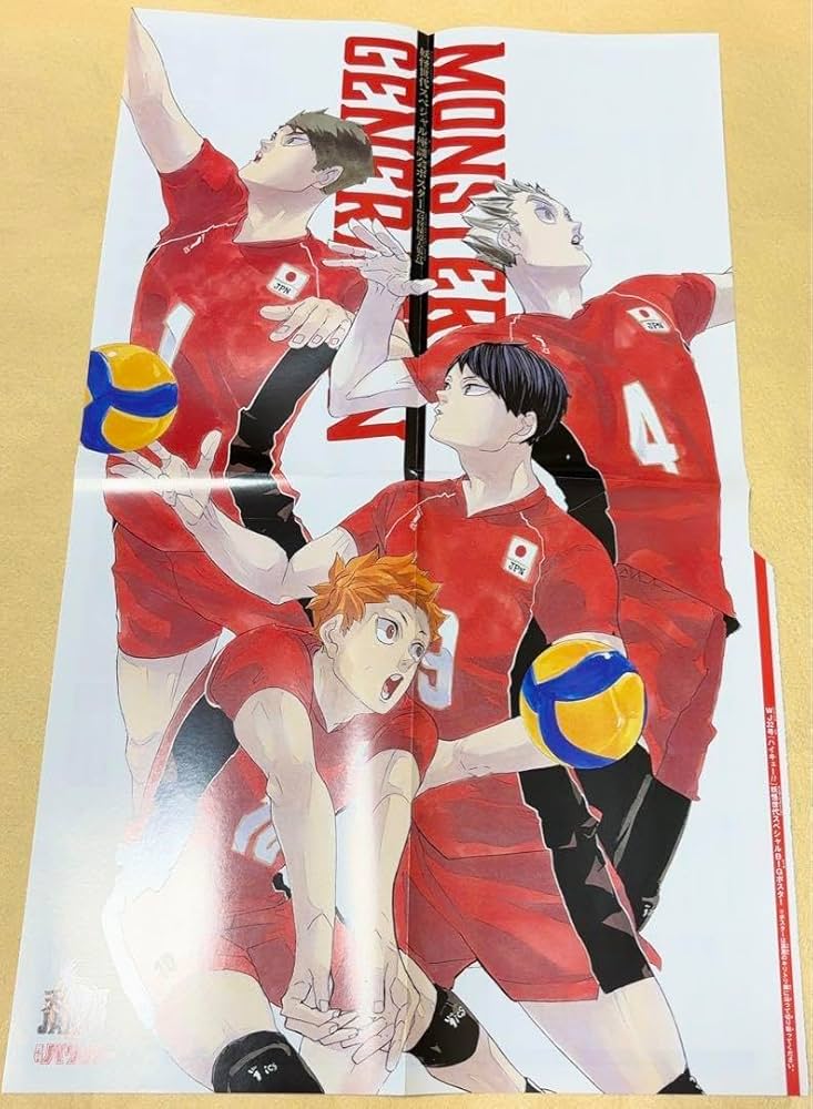 Amazon.co.jp: ハイキュー 原作 WJ32号 特典 妖怪世代スペシャルBIG