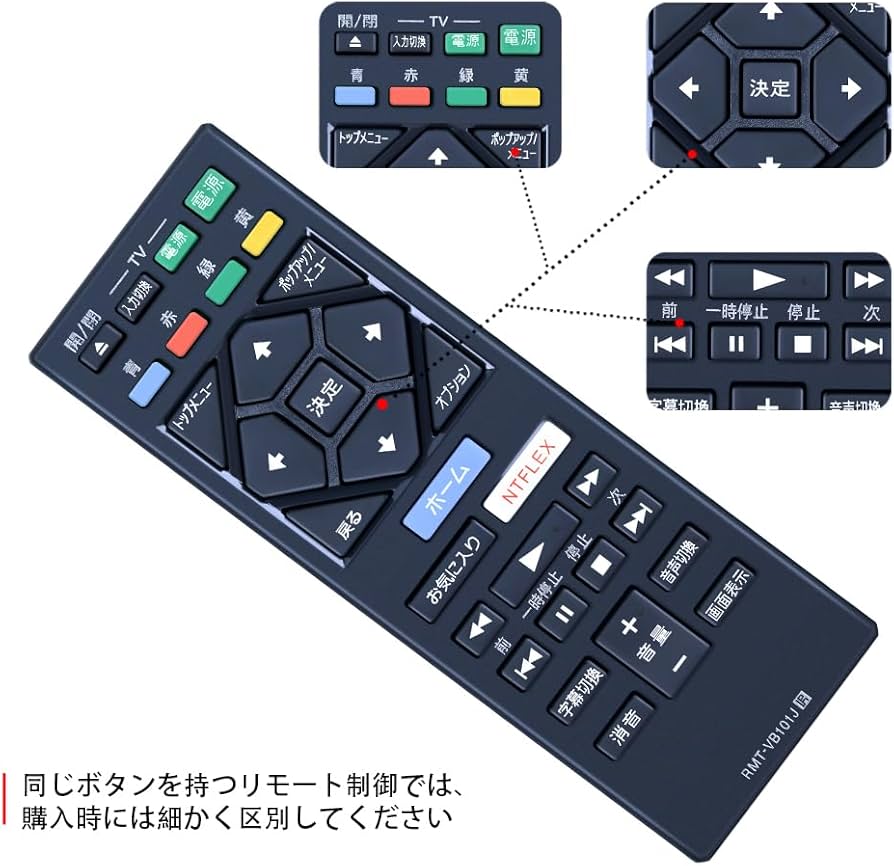 Amazon.co.jp: ブルーレイプレイヤーリモコン RMT-VB101J for SONY