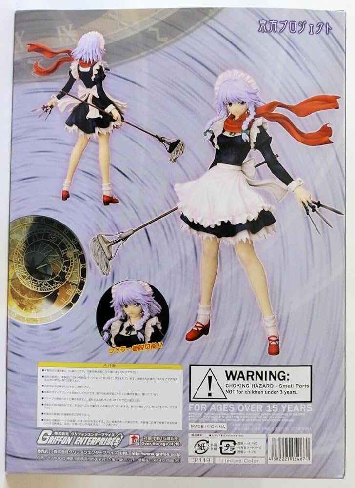 Amazon.co.jp: 未開封 グリフォンエンタープライズ 十六夜咲夜 妖々夢