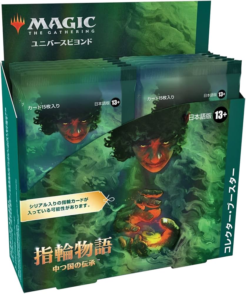 Amazon.co.jp: マジック:ザ・ギャザリング 指輪物語:中つ国の伝承