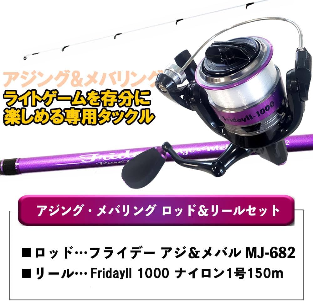 Amazon | おり釣具 アジング・メバリング入門 ロッド (MJ-682