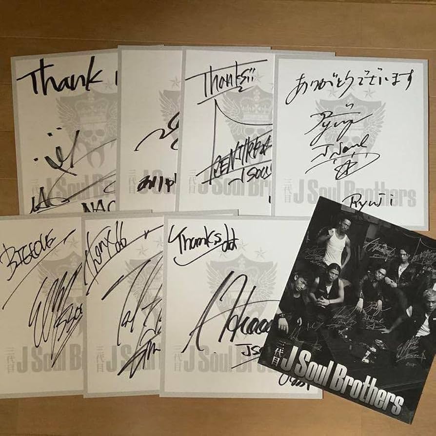 Amazon.co.jp: 三代目J Soul Brothers直筆サイン色紙 全員コンプリート