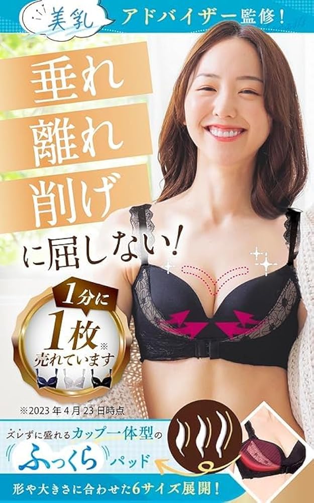 Amazon | [ROSA BLU] 【公式】 ロザブルー ナイトブラ 3枚セット