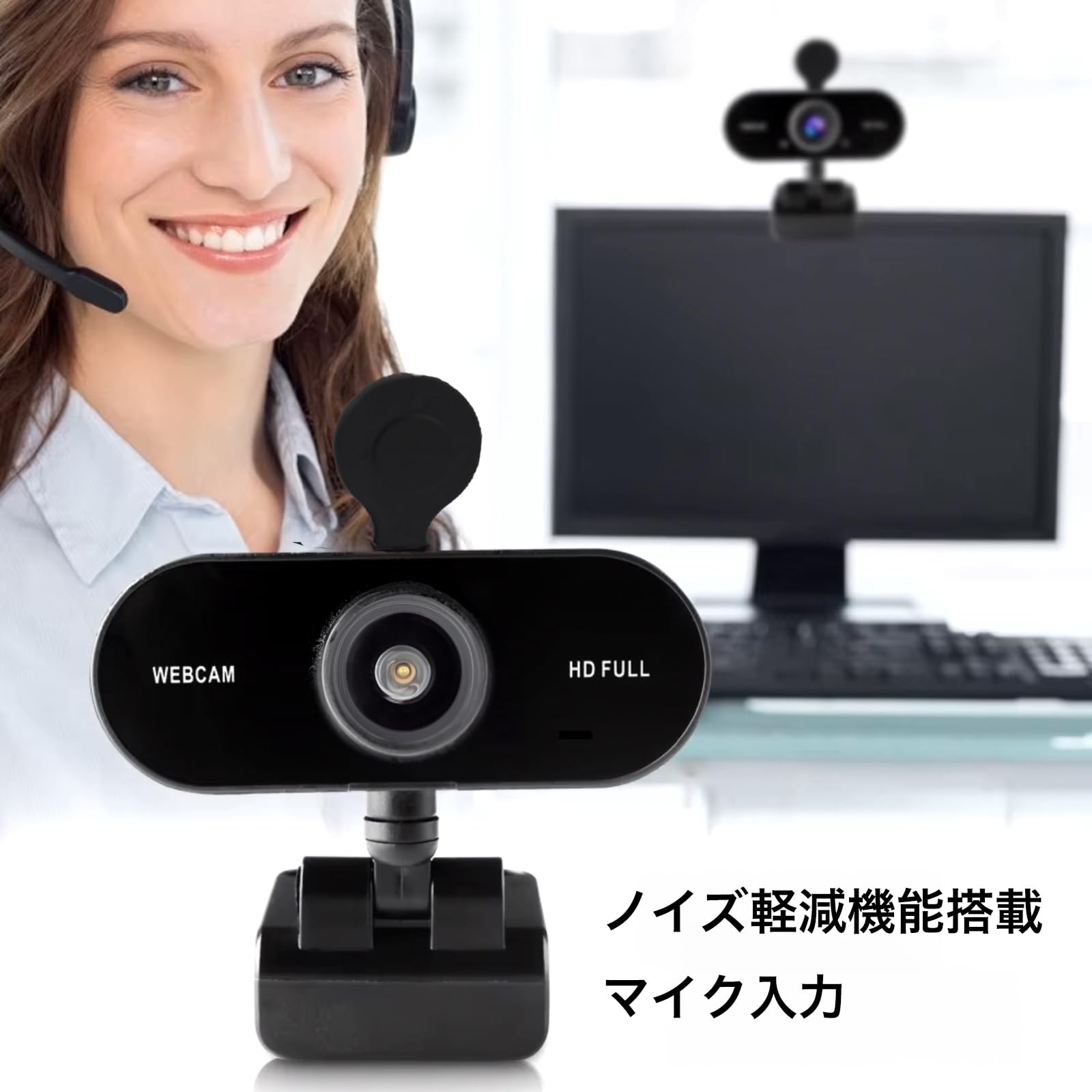 Amazon.co.jp: 【Amazon限定】Hanx株式会社 日本メーカー Webカメラ