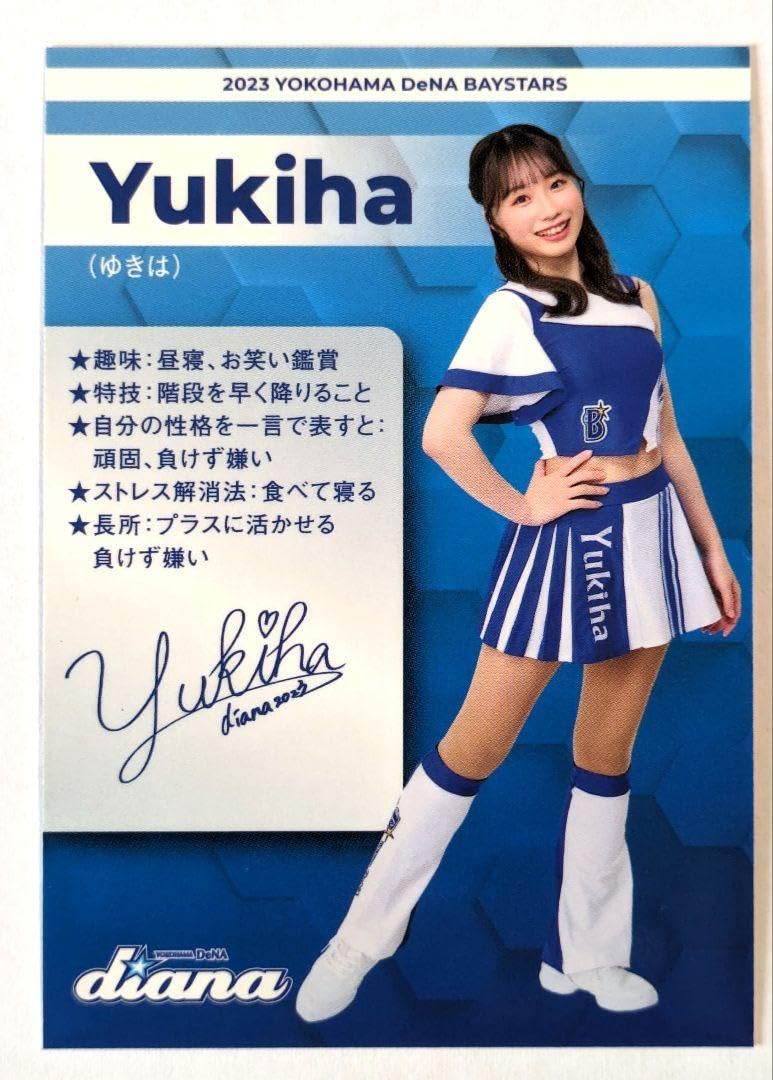 Amazon.co.jp: 横浜DeNAベイスターズ diana Yukiha リアル化カード 2弾