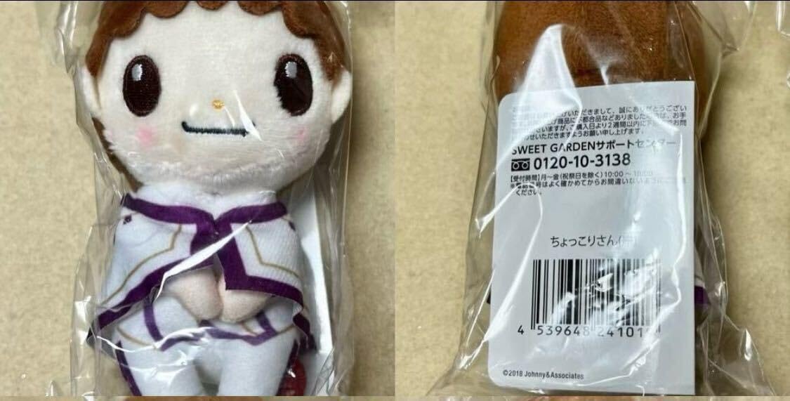 Amazon.co.jp: King＆Prince キンプリ SWEET GARDEN 限定 スイート