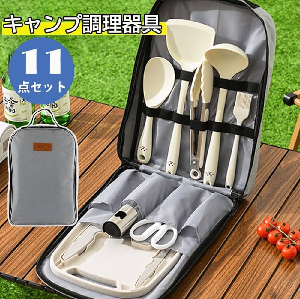 Amazon | キャンプ 調理器具 11点セット シリコン バーベキュー 調理