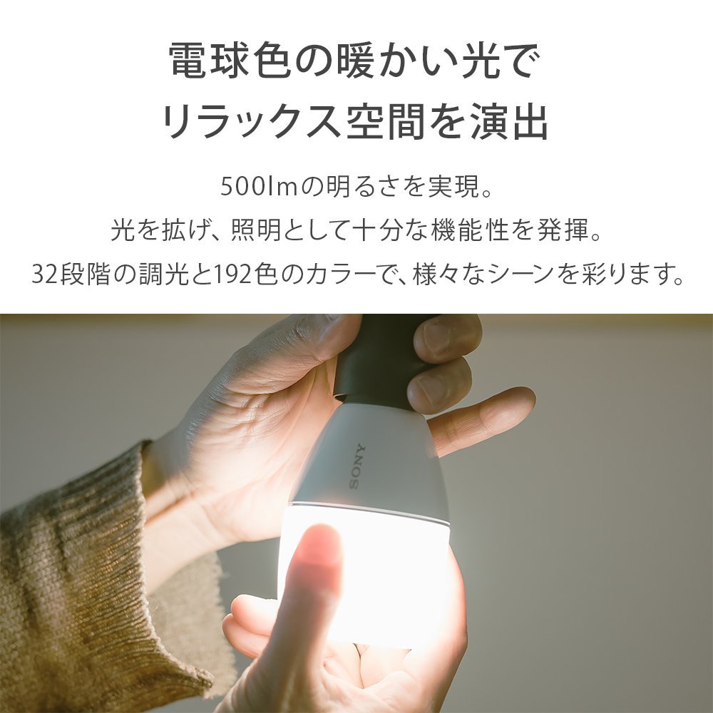 Amazon.co.jp: ソニー LED電球スピーカー Bluetooth対応 全光束:500lm