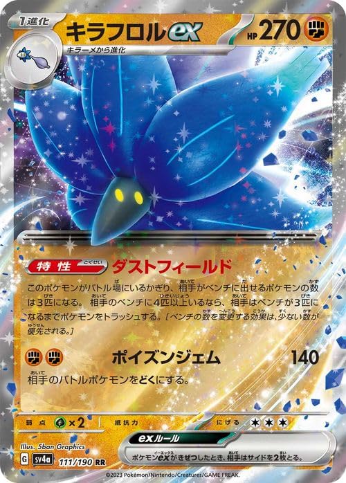 Amazon.co.jp: Pokémon Card Game SV sv4a High Class Pack Shiny