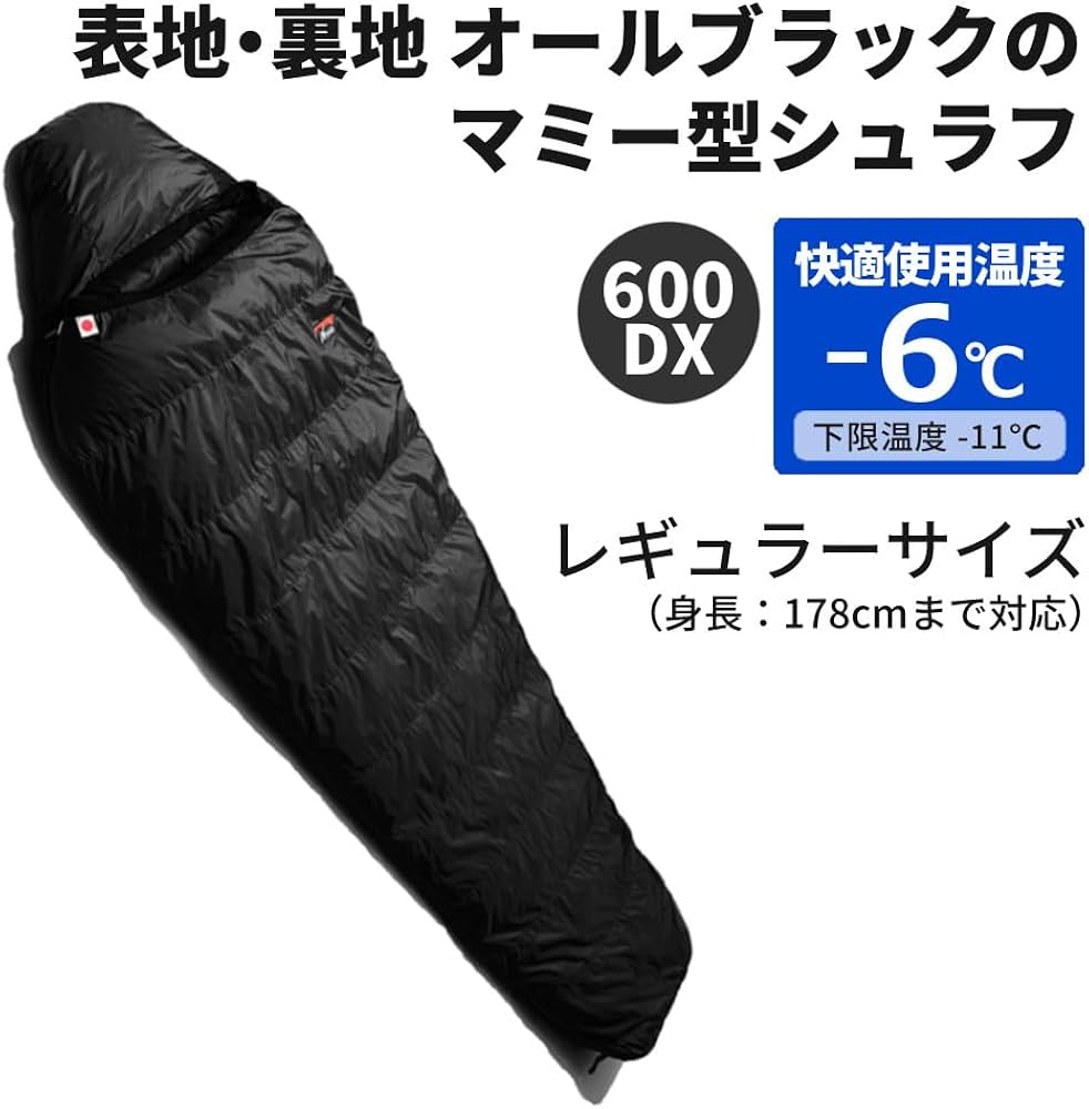 Amazon.co.jp: NANGA(ナンガ) 日本製シュラフ/AURORA 600DX/オーロラ