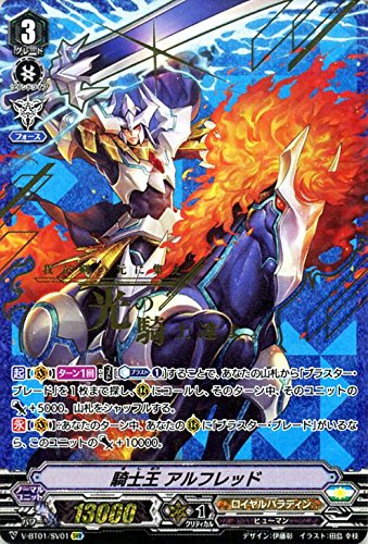 Amazon.co.jp: ヴァンガードG 騎士王 アルフレッド（SVR） 結成