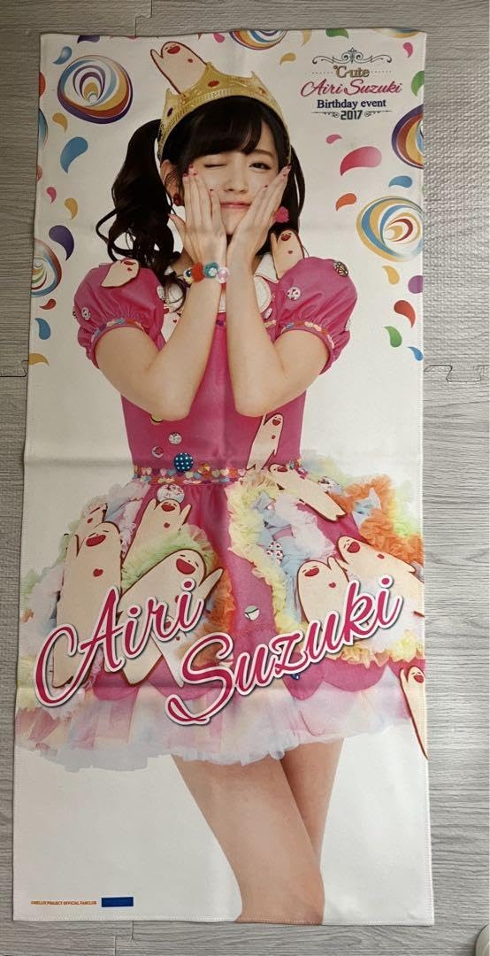 Amazon.co.jp: 鈴木愛理 バースデーイベント マイクロファイバータオル