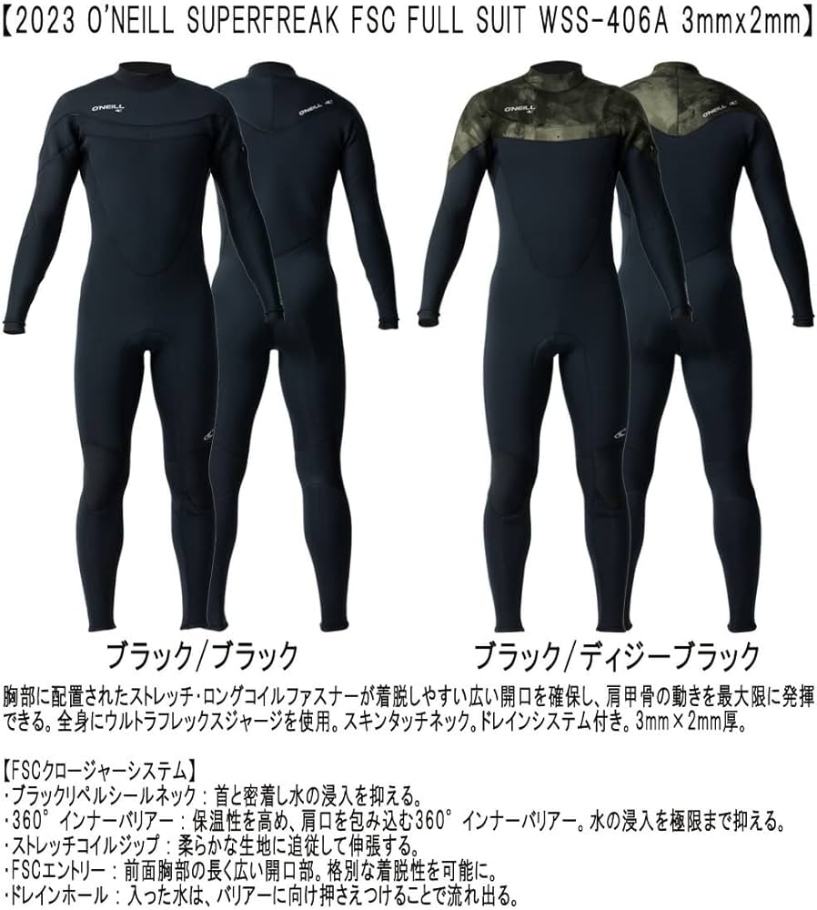 Amazon | 2023 O'NEILL SUPERFREAK FSC FULL SUIT/オニール スーパー