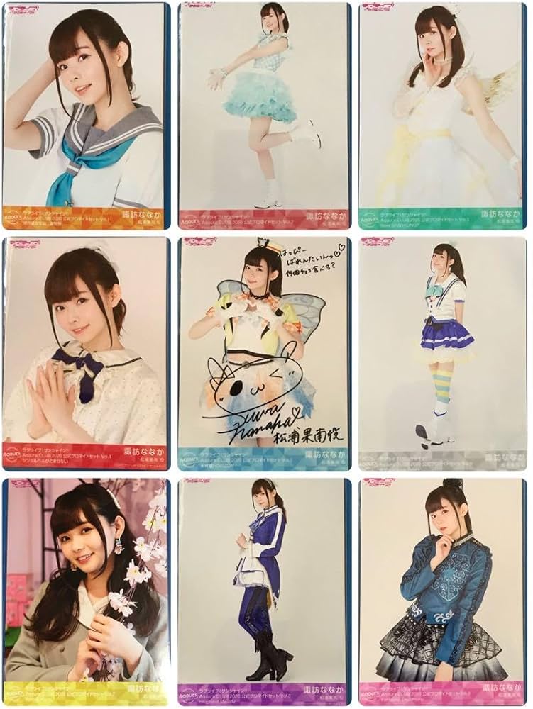 Amazon.co.jp: 諏訪ななか Aqours CLUB 2020 限定 ブロマイド vol.1〜9