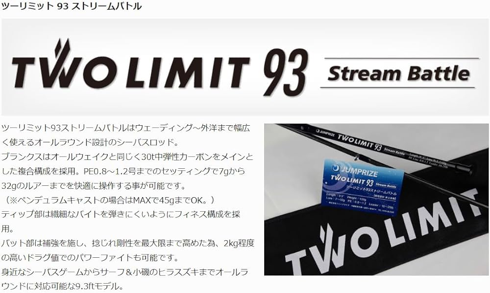 Amazon | ジャンプライズ(Jumprize) 2ピースロッド 2024 ツーリミット