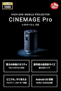 Amazon.co.jp: CINEMAGE（シネマージュ）