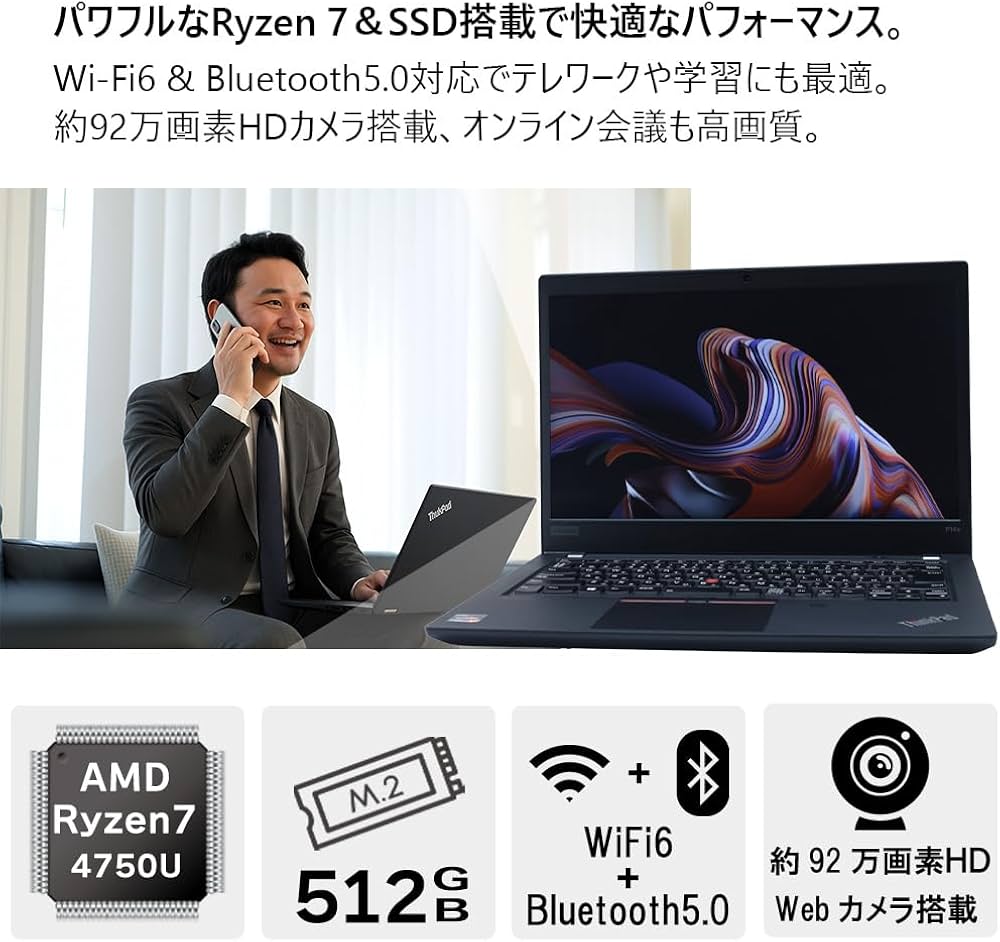 Amazon.co.jp: 【整備済み品】薄型軽量＆爆速NvmeSSD搭載 レノボ