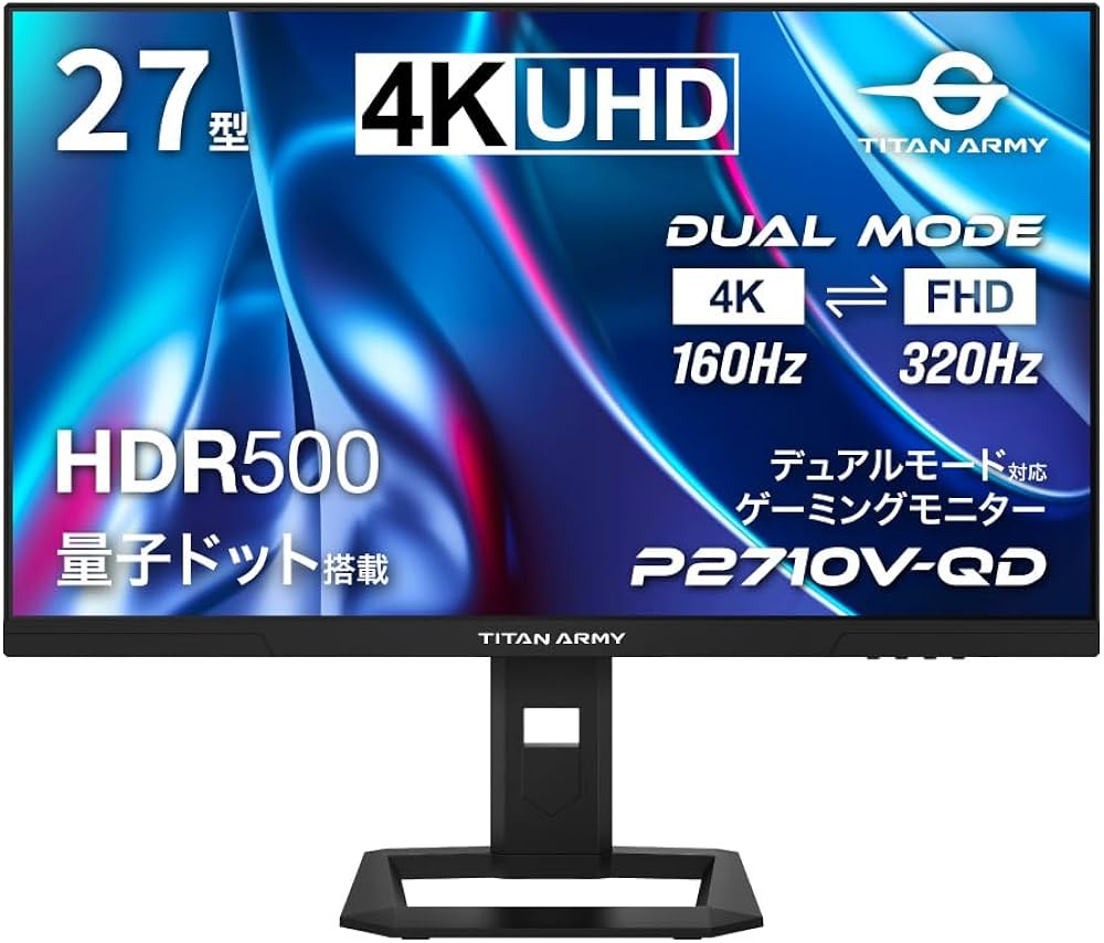 Amazon.co.jp: TITAN ARMY 27インチ 量子ドット HDR500相当 4K@160Hz