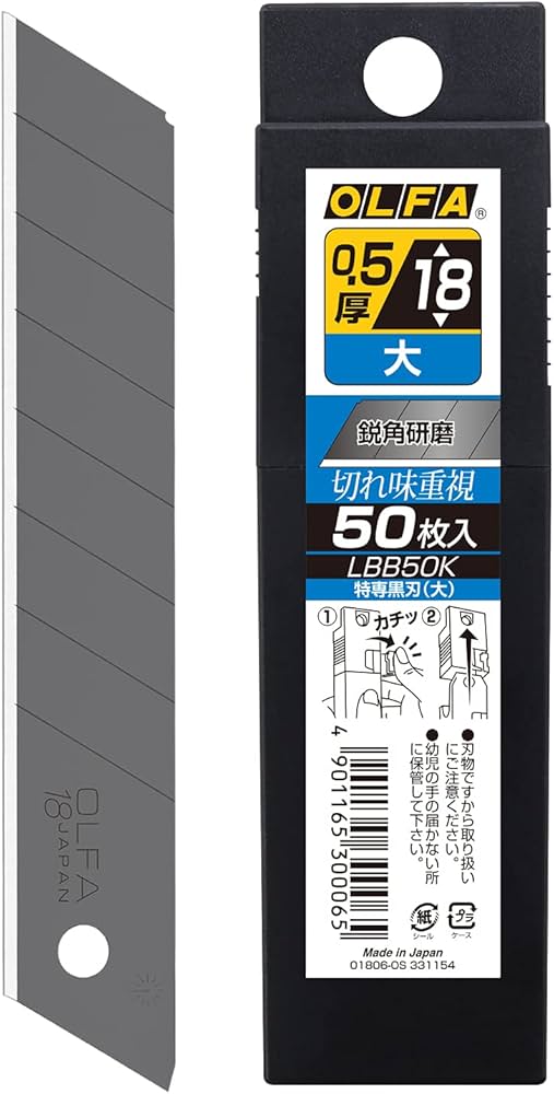 Amazon.co.jp: オルファ(OLFA) 特専黒刃(大) 50枚入 LBB50K & カッター