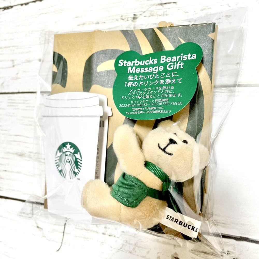 Amazon | スターバックス バレンタイン 2022 スターバックス