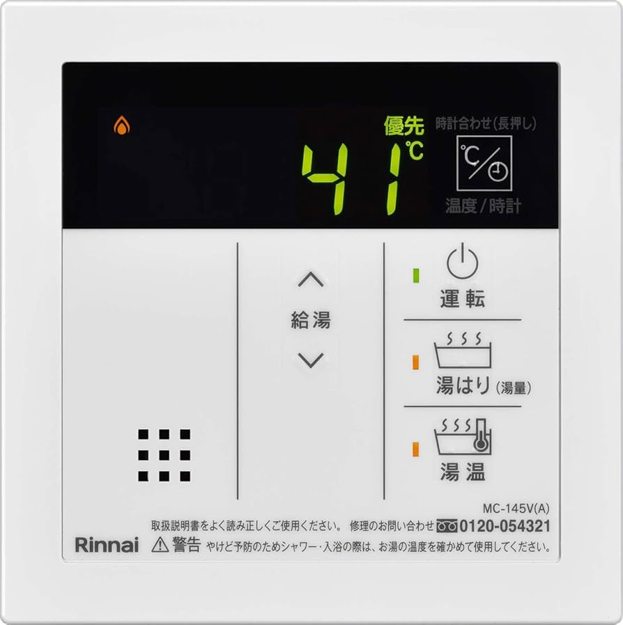 Amazon.co.jp: リンナイ Rinai 給湯専用リモコン 台所リモコン 【MC