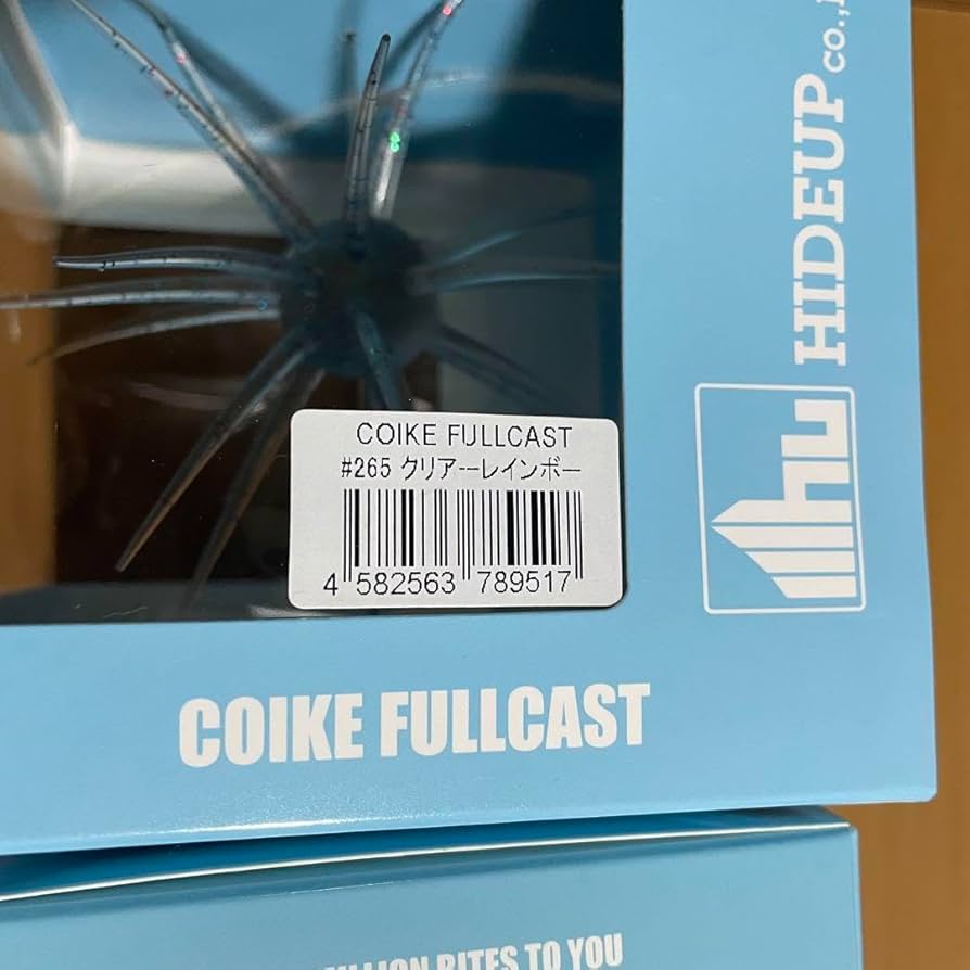 Amazon.co.jp: ハイドアップ コイケフルキャスト コイケ13mm コイケ