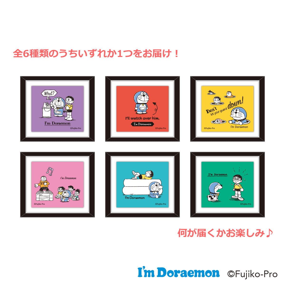 Amazon | ドラえもん フレームマグネット（ドラえもんと一緒 vol.2