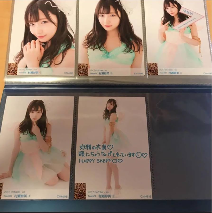 Amazon.co.jp: NMB48 7周年 生写真 村瀬紗英 5枚セット : おもちゃ