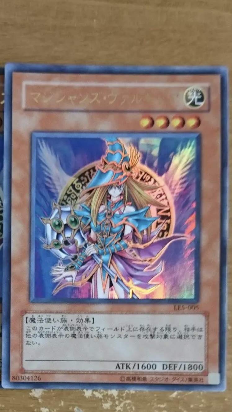 Amazon.co.jp: 遊戯王カード【マジシャンズ・ヴァルキリア [ウルトラ