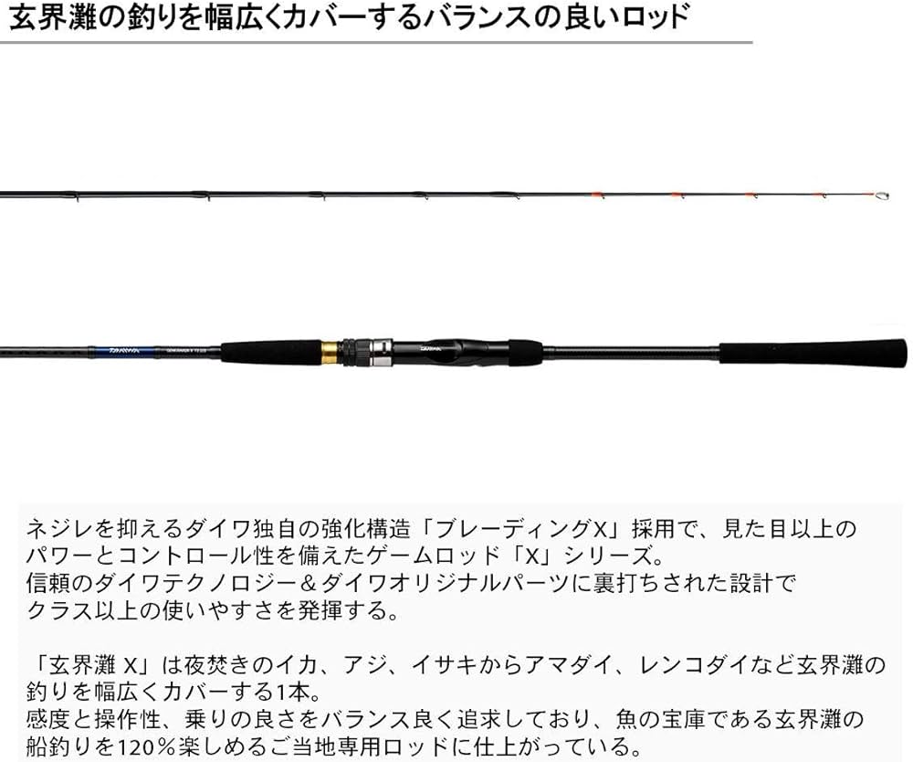 Amazon | ダイワ(DAIWA) 船竿 玄界灘X 73 225 釣り竿 | ダイワ(DAIWA