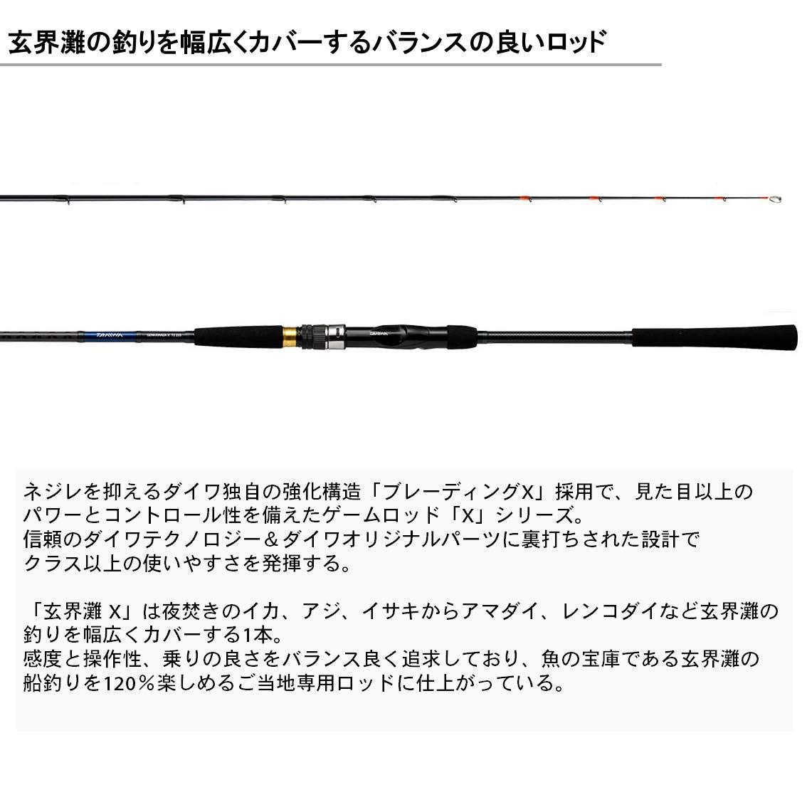 Amazon | ダイワ(DAIWA) 船竿 玄界灘X 73 225 釣り竿 | ダイワ(DAIWA