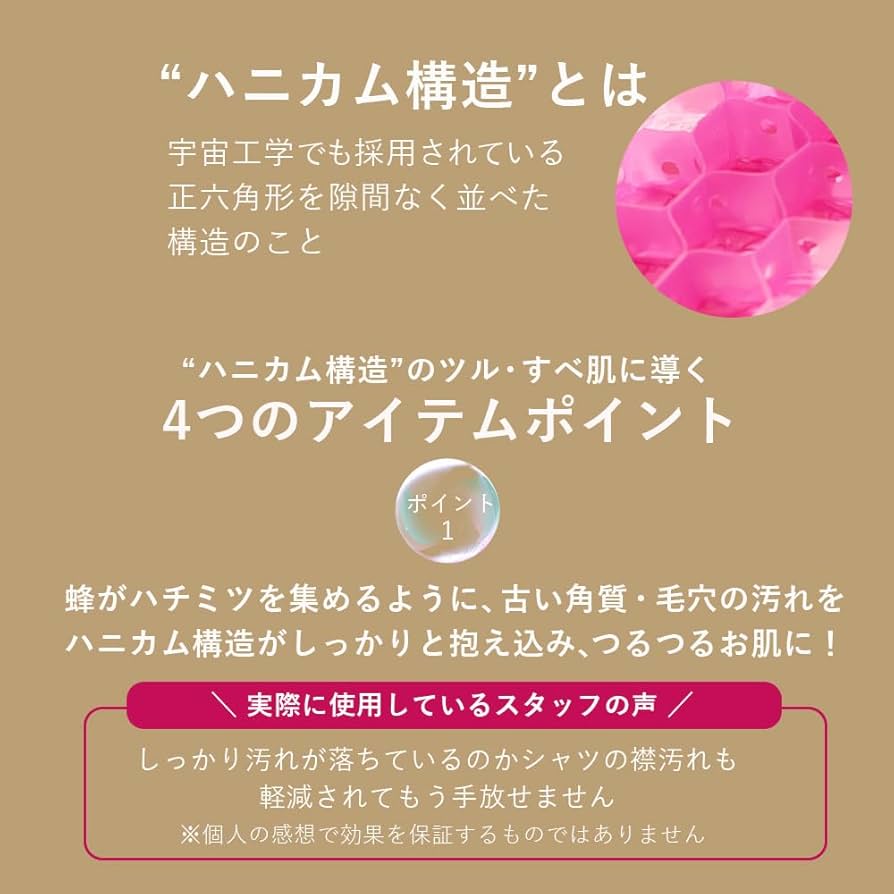 Amazon.co.jp: スパトリートメント スティミュライト ハニカム ボディ