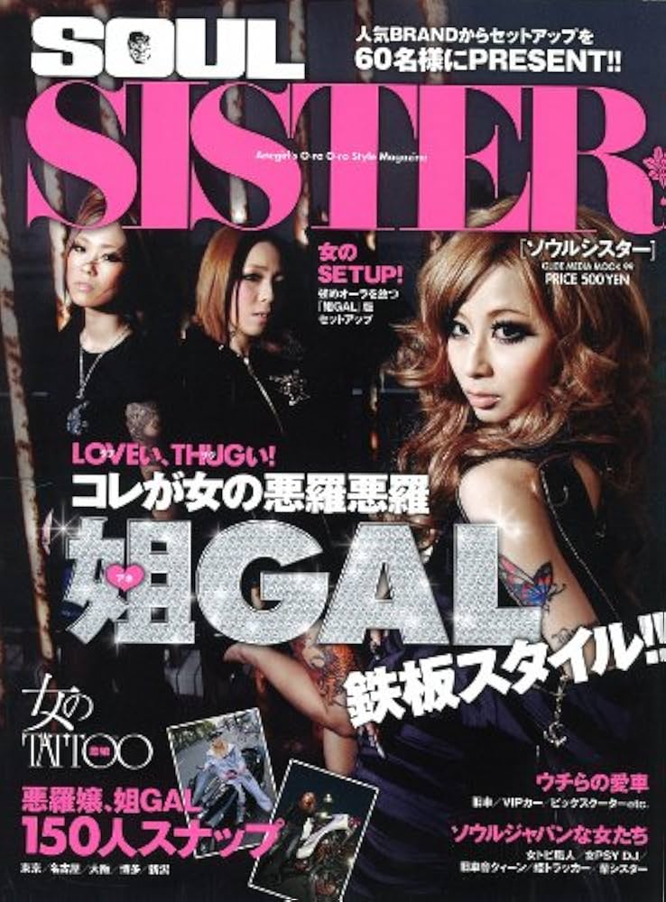 Amazon.co.jp: SOUL SISTER (GLIDE MEDEIA MOOK 99) : 本