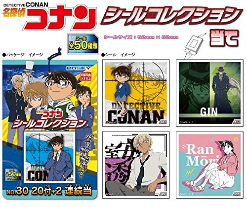 Amazon.co.jp: エンスカイ(ENSKY) 名探偵コナン シールコレクション